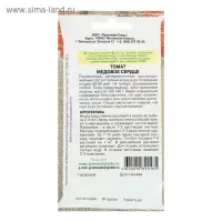 Семена Томат "Медовое сердце", раннеспелый, детерминантный 0,05 г Семена Томат "Медовое сердце", раннеспелый, детерминантный 0,05 г