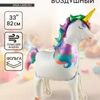 Воздушный шар фольгированный 33" «Единорог на колёсиках", под воздух