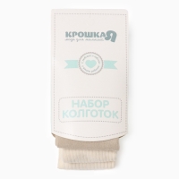 Набор колготок Крошка Я Bear, рост 86-92 см, коричневый/молочный