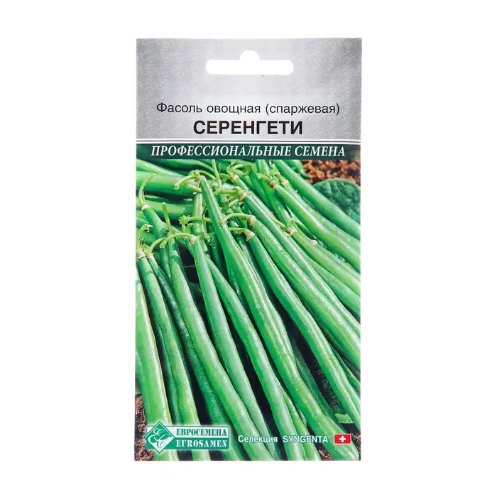 Семена Фасоль овощная, спаржевая Серенгети, 15 шт Семена Фасоль овощная, спаржевая Серенгети, 15 шт