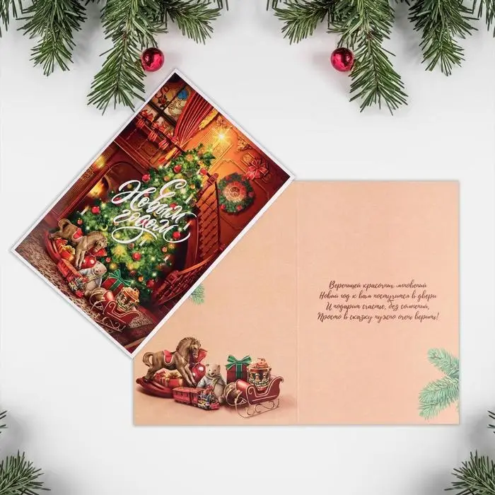 Набор новогодних открыток &laquo;С новым счастьем!&raquo;