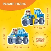 Макси-пазлы "Такие разные машины", 14 пазлов, 28 деталей