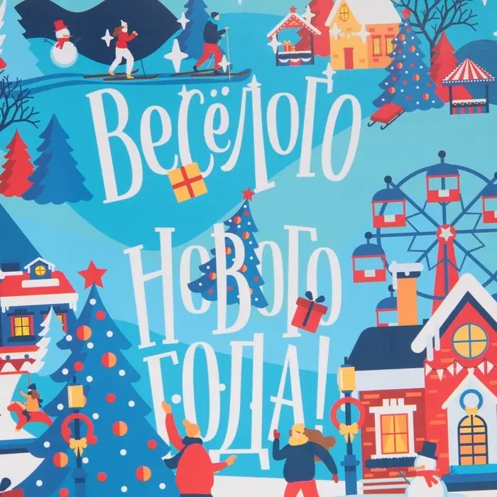 Пакет подарочный новогодний ламинированный «Веселого Нового Года», ML 23 х 27 х 11.5 см