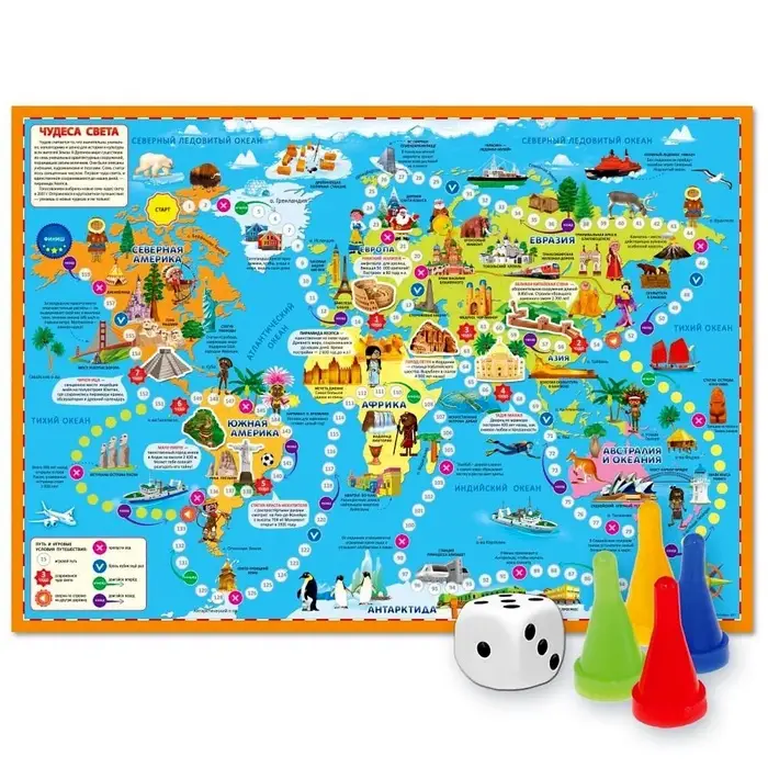 Игра - бродилка ГЕОДОМ &laquo;Чудеса света&raquo;, 59&times;42 см, МИКС