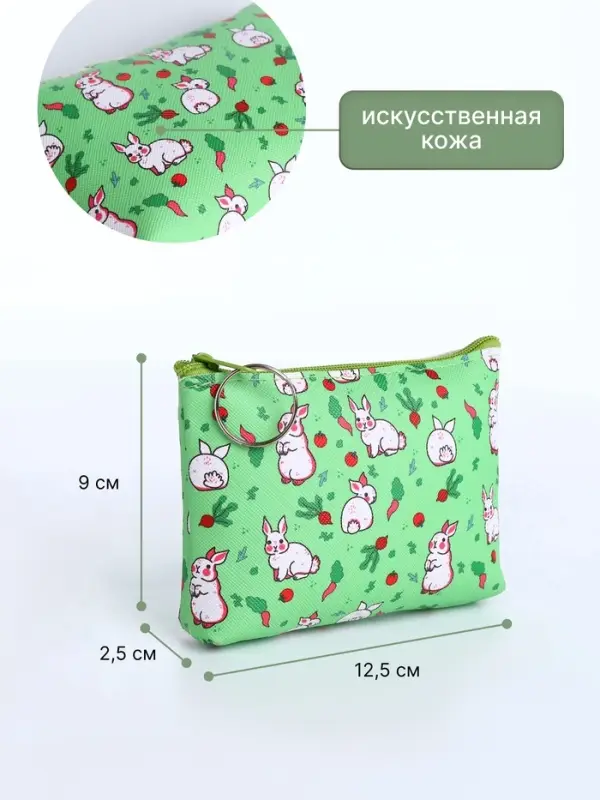 Кошелёк детский &laquo;Кролики&raquo;, монетница, на молнии, МИКС