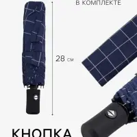 Зонт автоматический &laquo;Клетка&raquo;, эпонж, 3 сложения, 8 спиц, R=48/55 см, d=96 см, МИКС