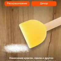 Набор кистей - спонжей, для рисования, 5 штук