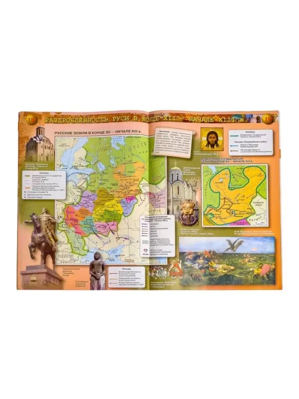 Атлас &laquo;История России&raquo; 6 класс, Мерзликин А.Ю.