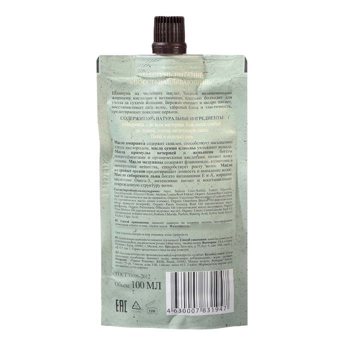 Шампунь-питание Банька Агафьи, восстанавливающий, 100 мл