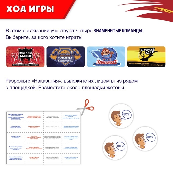 Настольная игра «Баскет лига», от 2 игроков, 7+ Настольная игра «Баскет лига», от 2 игроков, 7+