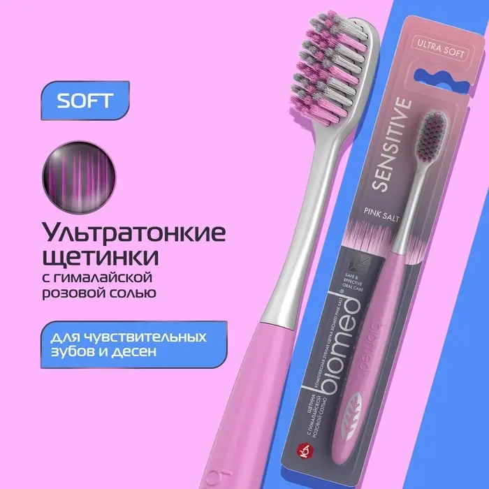 Зубная щетка BIOMED PINK SALT SOFT Зубная щетка BIOMED PINK SALT SOFT