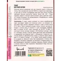 Семена Томат Могучий Карлик  20шт.  12.30 г.