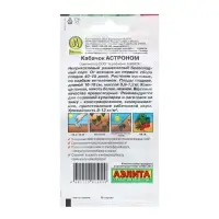 Семена Кабачок белоплодный Астроном  Ор. А Ц/П 1г