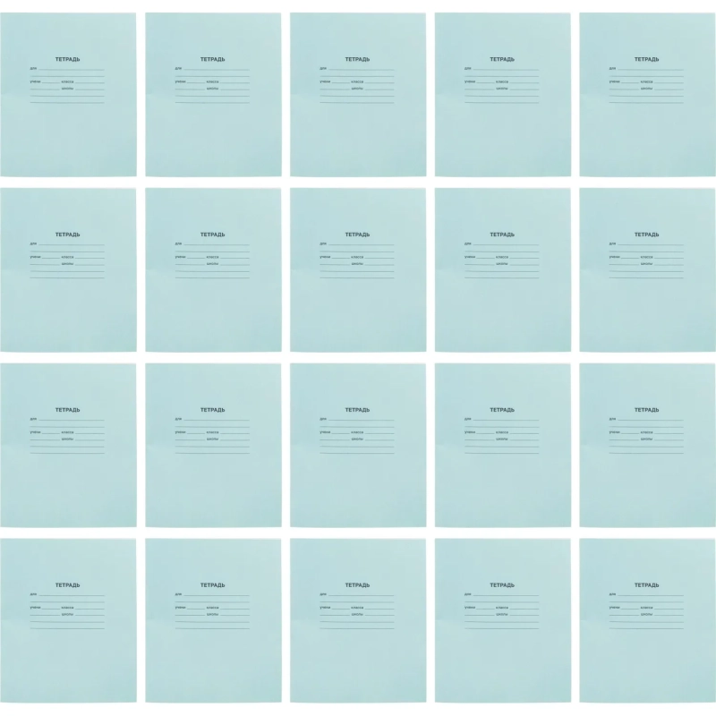 Тетрадь 12л, линия упаковка по 20 шт./запайка, офсет-2