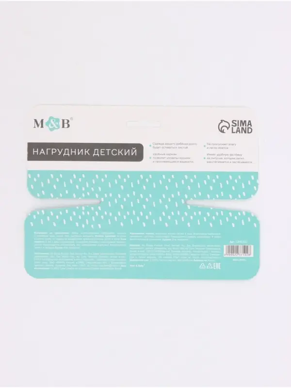 Нагрудник для кормления M&B &laquo;Жирафик Лило&raquo; непромокаемый на липучке, с карманом