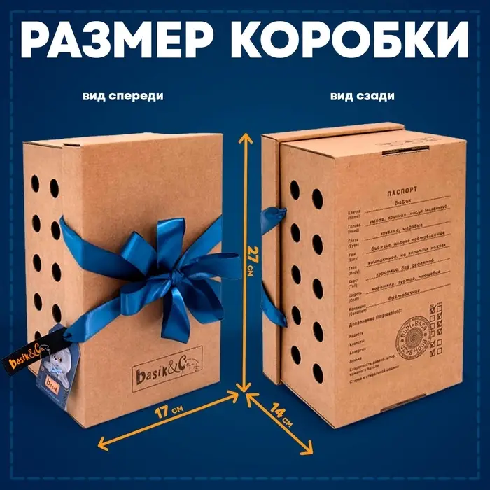 Мягкая игрушка &laquo;Кот Басик в джинсах и футболке поло&raquo;, 25 см, МИКС