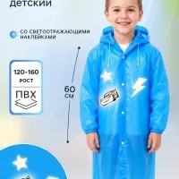 Дождевик детский &laquo;Машинка&raquo; со светоотражающими наклейками, рост 120-160 см