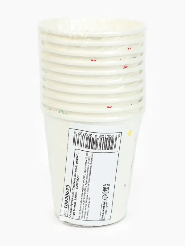 Стакан одноразовый бумажный «Счастья, веселья, удачи», 250 мл