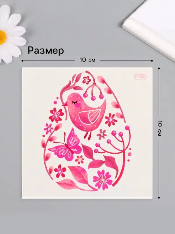 Переводная тату цветная &laquo;Яйцо с розовыми узорами&raquo;, временная татуировка, 10&times;10 см