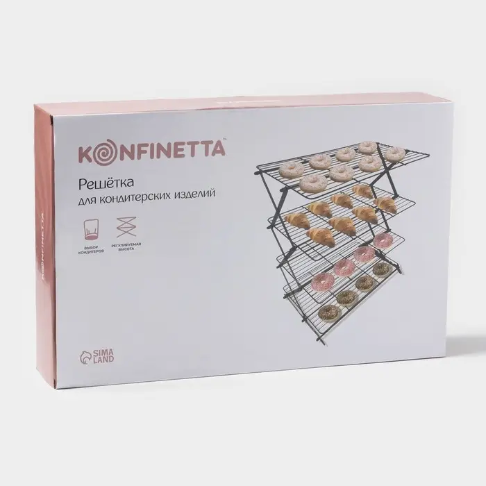 Решётка для глазирования и остывания кондитерских изделий KONFINETTA, 4 яруса, 43.5&times;25.5&times;8 см, чёрная