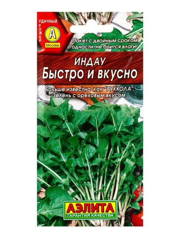 Семена Индау (руккола) Быстро и вкусно, Ц/П,0,3 г Семена Индау (руккола) Быстро и вкусно, Ц/П,0,3 г