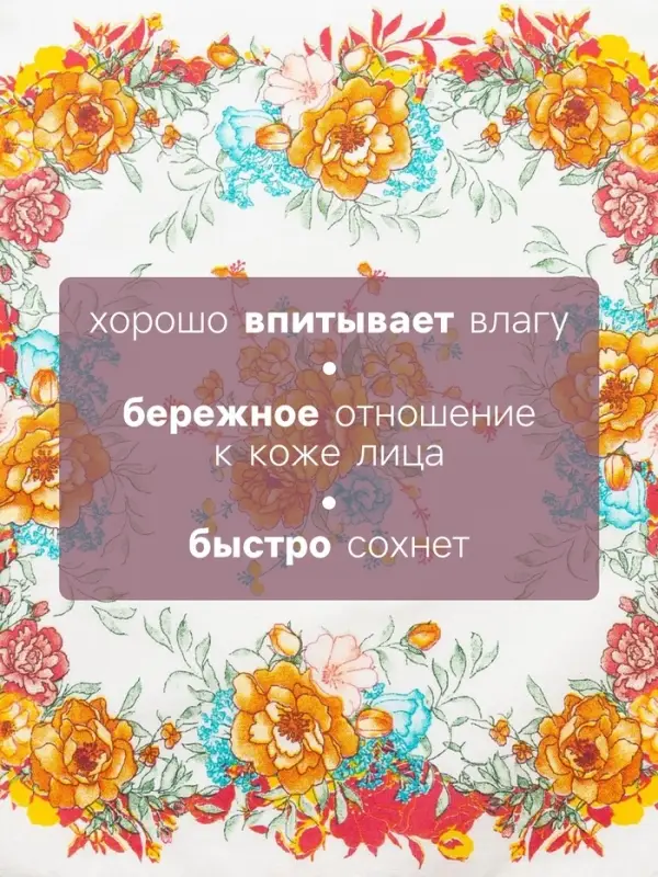 Платки носовые женские &laquo;Этель. Цветочный узор&raquo;, 30&times;30 см, набор 12 шт.,100% хлопок, рисунок МИКС