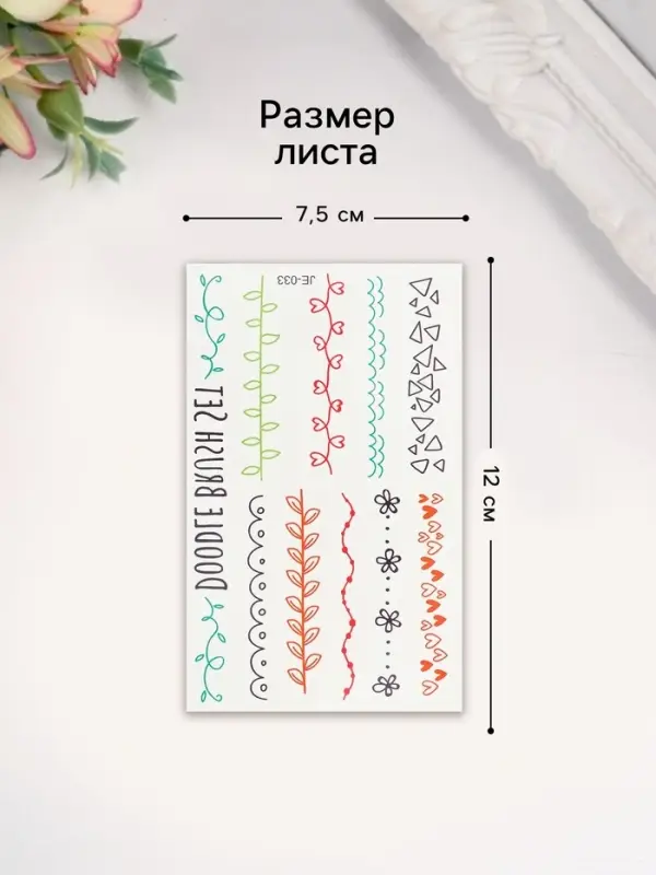 Переводные тату на тело цветные «Браслеты», 12×7.5 см