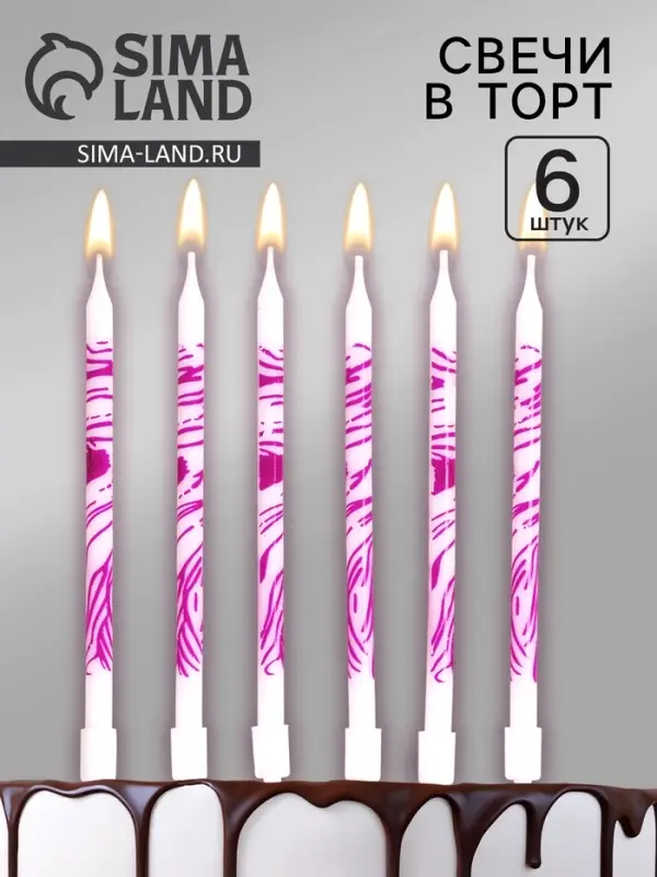 Свечи для торта &laquo;Волнистые линии&raquo;, 6 шт., белый с розовым