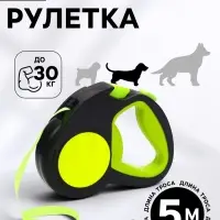 Рулетка &laquo;Пижон&raquo; светоотражающая, 5 м, до 30 кг, лента, прорезиненная ручка, зелёная