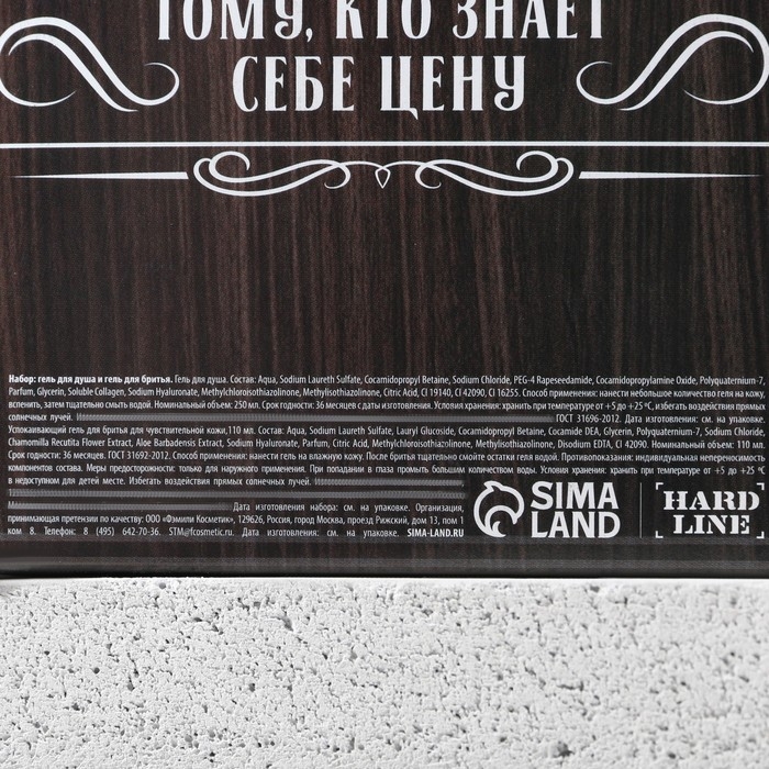 Подарочный набор мужской «Крутой мужик»: гель для душа во флаконе виски, аромат сандал и бергамот, 250 мл; успокаивающий гель для бритья 110 мл Подарочный набор мужской «Крутой мужик»: гель для душа во флаконе виски, аромат сандал и бергамот, 250 мл; успокаивающий гель для бритья 110 мл