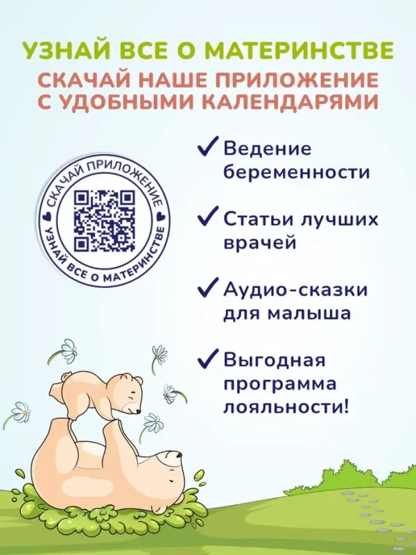 Крем-присыпка AQA baby под подгузник, 75 мл