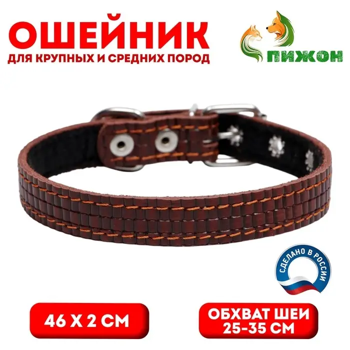 Ошейник кожаный с тиснением на синтепоне, 46&times;2 см, ОШ 25-35 см, коричневый