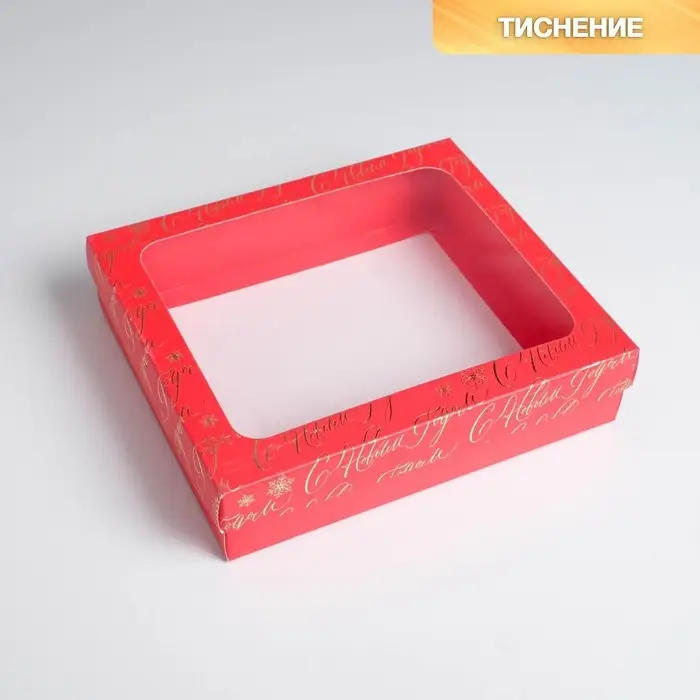 Коробка подарочная новогодняя складная «С Новым годом!», 23.5 х 20.5 х 5.5 см, Новый год Коробка подарочная новогодняя складная «С Новым годом!», 23.5 х 20.5 х 5.5 см, Новый год