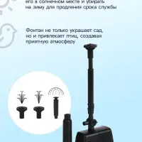 Фонтан садовый HJ-1143, 22 Вт, h=1.6 м, 1000 л/ч, шнур 5 м