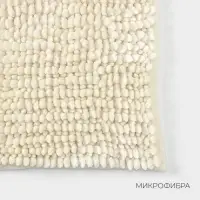 Коврик для дома LaDо́m, букли, плотность 1400 г, 50&times;80 см, велюровый, молочный