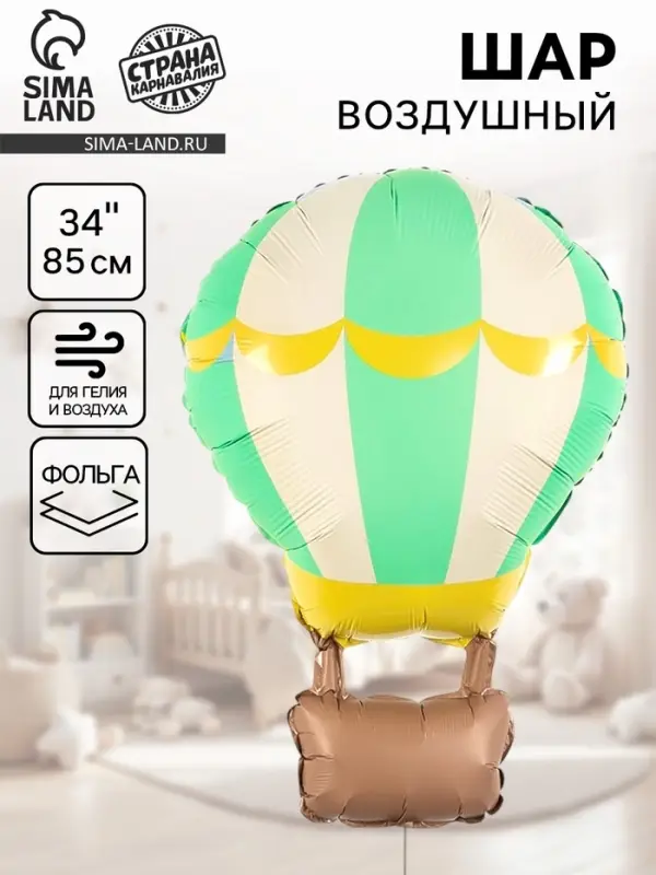 Воздушный шар фольгированный 34" &laquo;Зелёный воздушный шар&raquo;