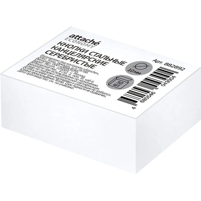 Кнопки канцелярские метал.,10 мм, 50 шт.в уп.карт/кор