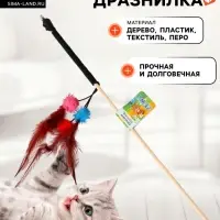 Дразнилка - удочка &laquo;Салют из перьев с шариками&raquo;, на деревянной палочке, с бубенчиком