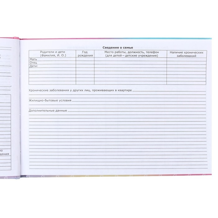 Медицинская карта-История развития ребёнка, Минни Маус Медицинская карта-История развития ребёнка, Минни Маус