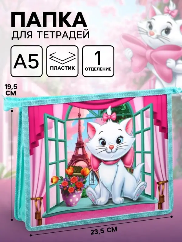 Папка для тетрадей А5, пластик, на молнии, &laquo;Коты аристократы&raquo;