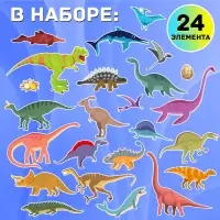 Магнитная игра Happy Valley &laquo;Эра динозавров&raquo;, 4 игровых поля, 24 элемента