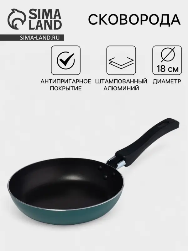 Сковорода Colibri, d=18 см, пластиковая ручка, антипригарное покрытие, алюминий, зелёная