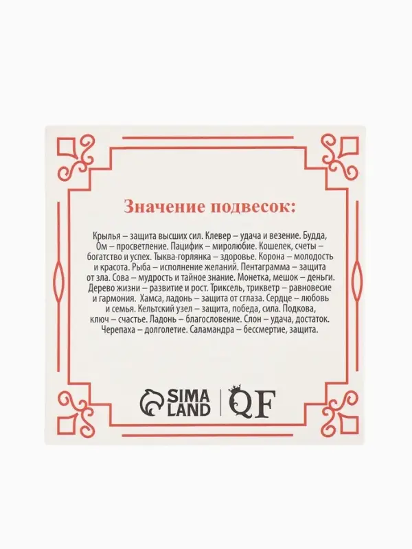 Браслет-оберег &laquo;Красная нить&raquo;, на удачу, клевер контурный, цвет серебро, 23 см