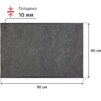 Коврик входной влаговпитывающий 60х90 см серый