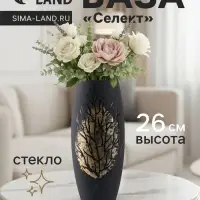 Ваза &laquo;Селект&raquo;, овал, h=26 см, стекло, чёрная