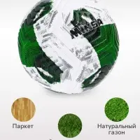 Футбольный мяч, размер 5, TPE, резиновая камера, 380 г, зелёный