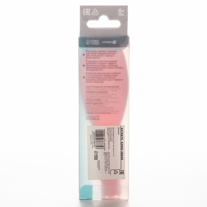 Щетка детская, для ухода за волосами, цвет розовый Щетка детская, для ухода за волосами, цвет розовый