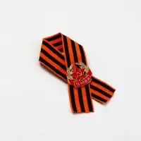 Георгиевская лента с металлическим значком &laquo;9 мая&raquo;