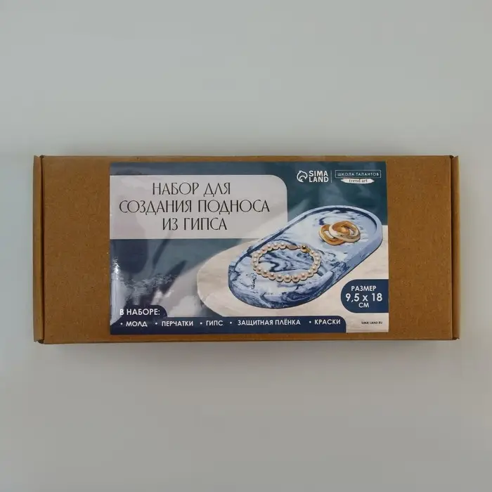 Подставка из гипса. Набор для создания поддона с красками «Овал»