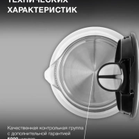 Чайник HYK-G8800 1,7л 2200Вт серебристый (стекло)